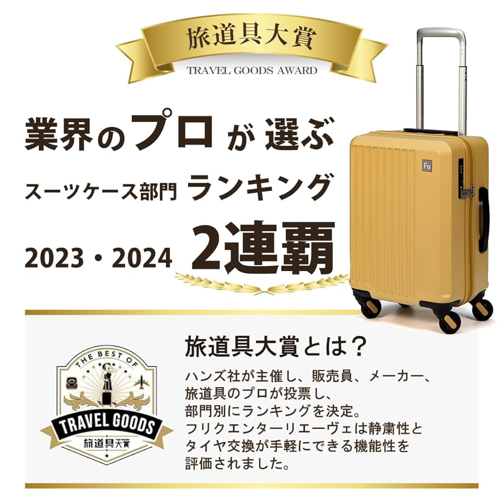 Amazon | [リエーヴェ] FREQUENTER フリクエンター 4輪 キャリー